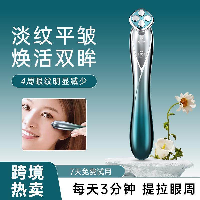 眼部美眼仪热敷眼部按摩仪眼袋黑眼圈美颜仪眼部纾缓美眼仪