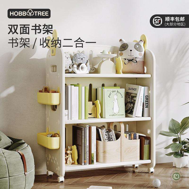 哈比树儿童书架置物架简易宝宝家用绘本架移动玩具落地收纳架
