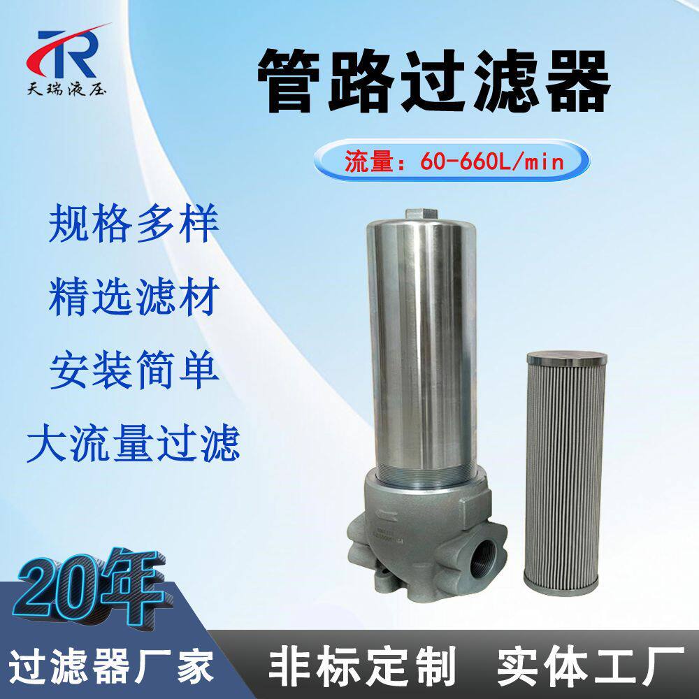 不锈钢高压过滤器PHA400B7液压油过滤器PHA400管路过滤器厂家
