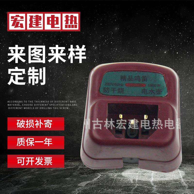 电热水壶电热管防干烧温控器铜脚底座温控器微型采暖控制器