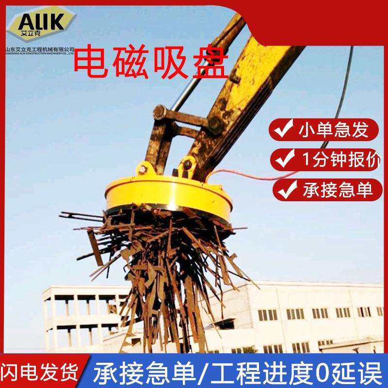 电磁吸盘挖机改装钢板磁力吸盘废钢废铁高频强磁吸盘