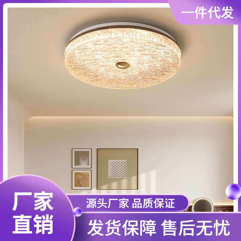 卧室吸顶灯新款木纹冰霜创意护眼中古风意式极简现代圆形led灯具