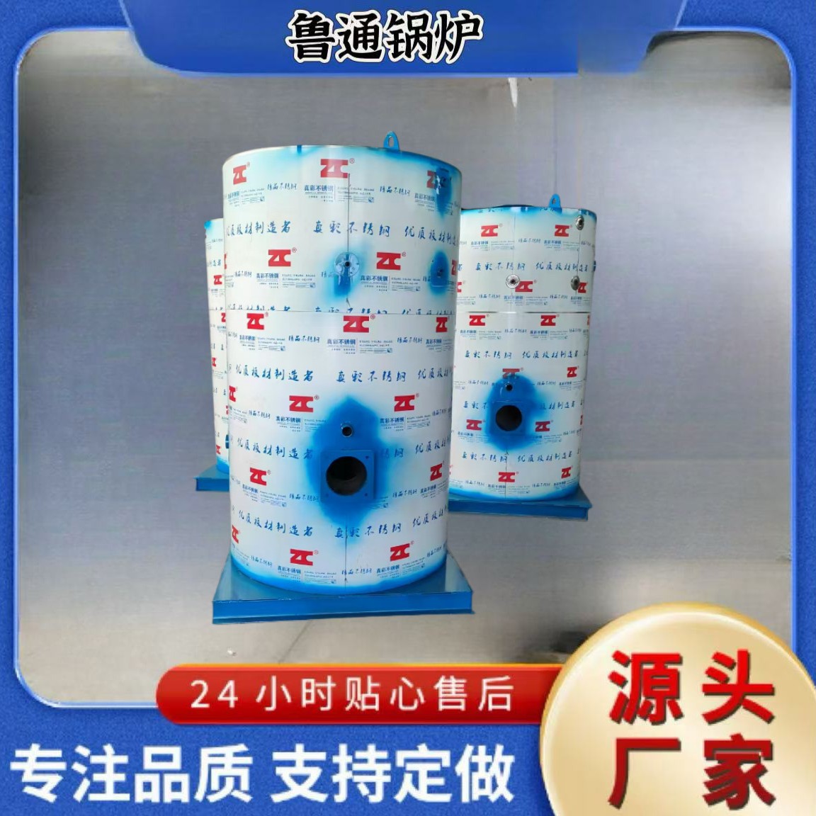 500kg立式全自动生物质蒸汽锅炉
