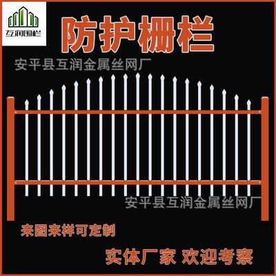 油田锌钢栅栏光伏发电建筑围墙栏杆户外草原机场河边护栏景区适用