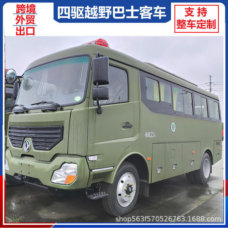 东风17-22座四驱轮班客车
