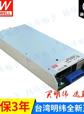 RCP-1000-241000W明纬机架电源模组
