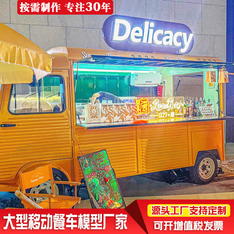商业街中心街时尚潮流餐车 黄色炫酷复古饮品烧烤车 露营营地房车