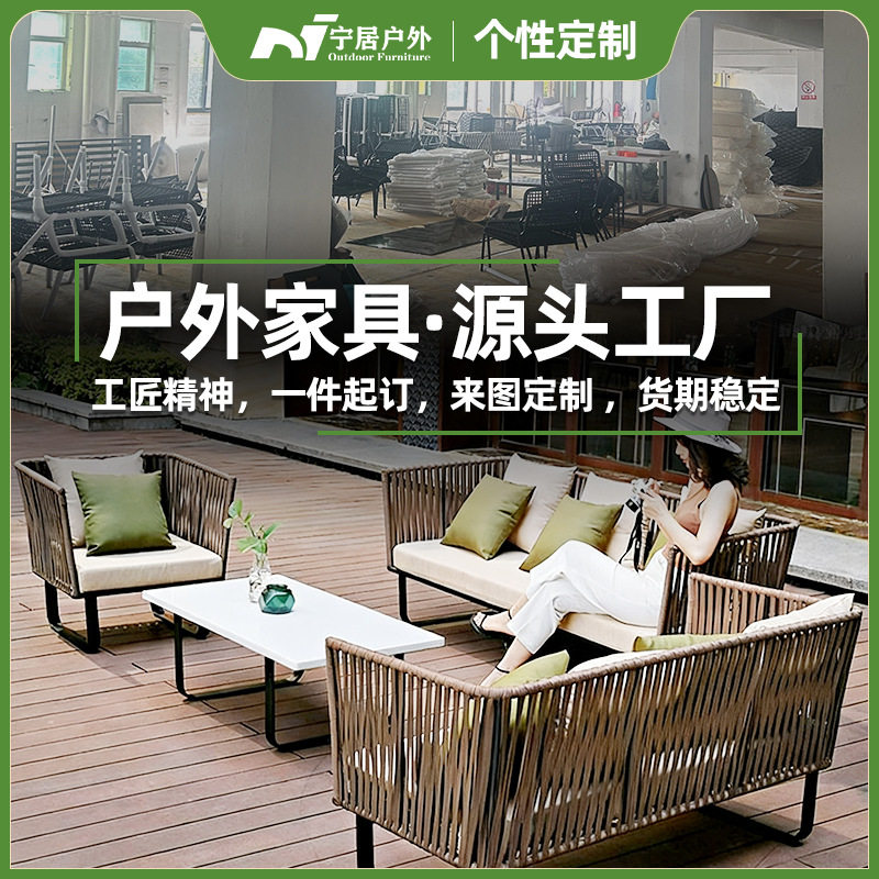 户外沙发庭院设计师酒店休闲藤椅茶几藤编家具阳台藤艺实木沙发椅