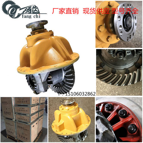 适用柳工856855N50CN40B30E835主传动差速器总成盆角齿装载机铲车