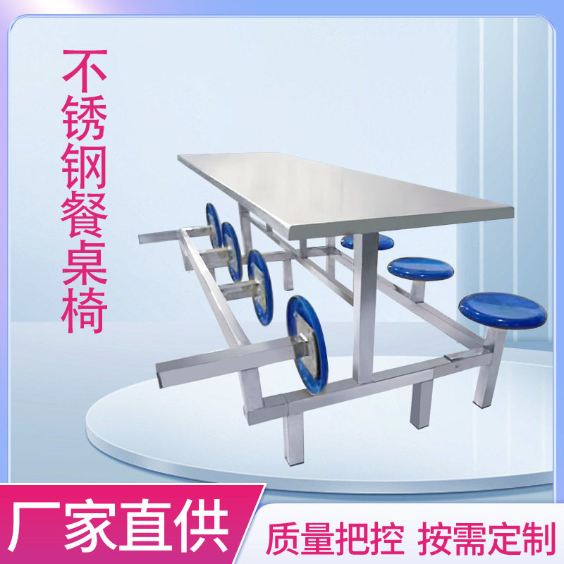 不锈钢折叠连体餐桌椅食堂专用
