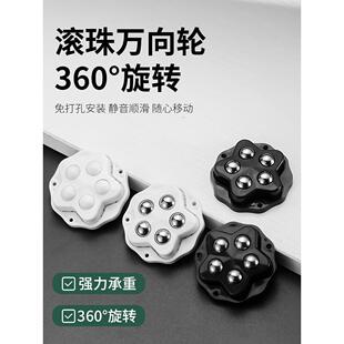 五珠万向轮移动推行家具滑轮粘贴式脚轮可粘贴茶几家具免打孔粘贴