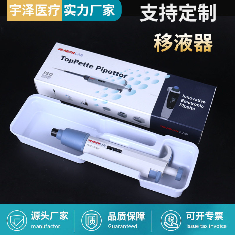 大龙移液器移液取样八道移液枪移液器
