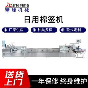 铝合金全自动日用棉签机一次性消毒棉签包装 机 机不锈钢棉签包装