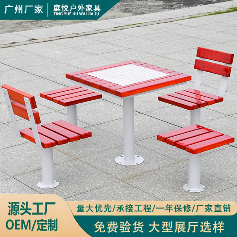 棋盘桌椅组合室外防腐木象棋实木塑木凳子小区一桌四椅子防腐耐用