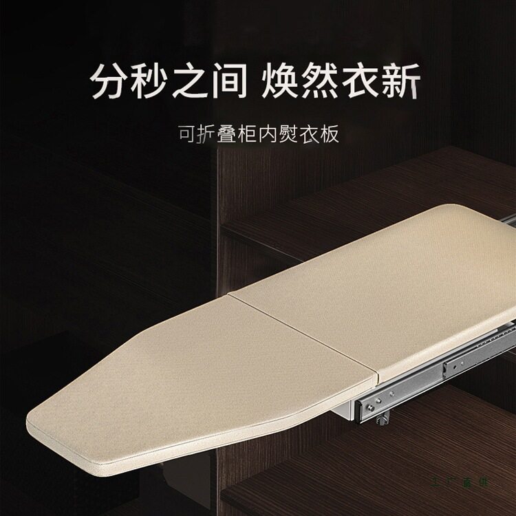 衣帽间衣橱柜内烫衣板缓冲旋转电熨斗衣物架推拉折叠隐藏家用阻尼