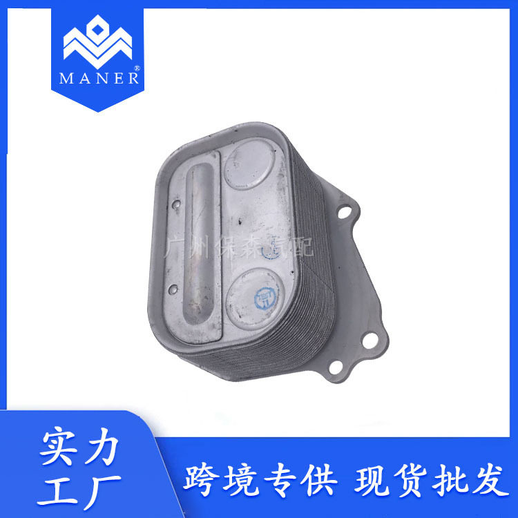 工厂现货批发配件汽车机油散热器适用于宝马 11427625489跨境热销