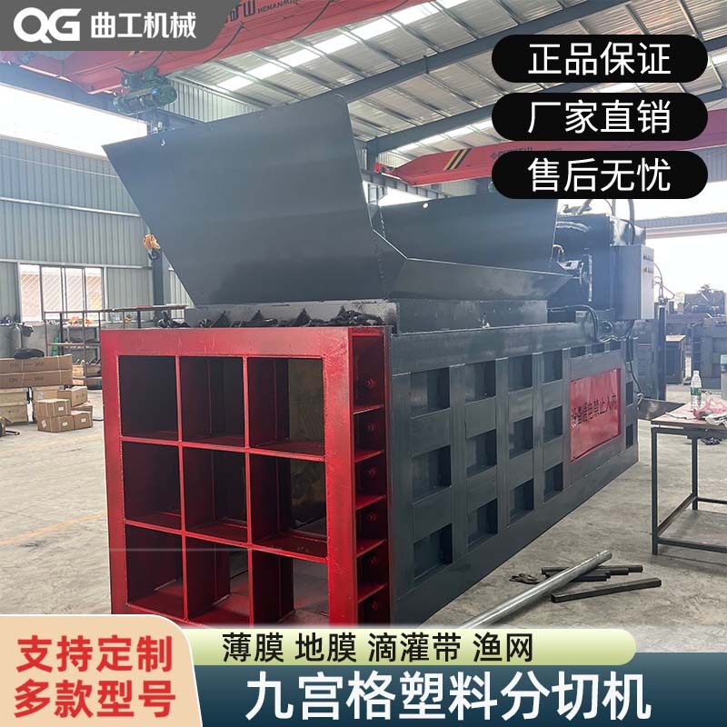 跨境工厂吨包袋滴灌带分切机渔网尼龙绳剪切机九宫格液压分切机