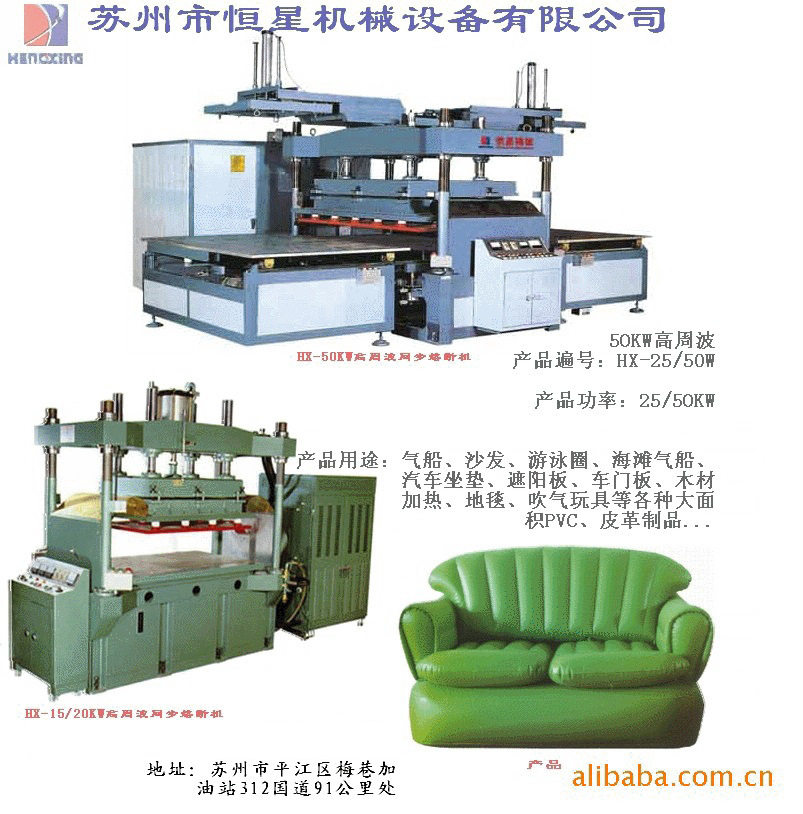供应常州高频机高周波焊接机高频感应加热机高频热合机