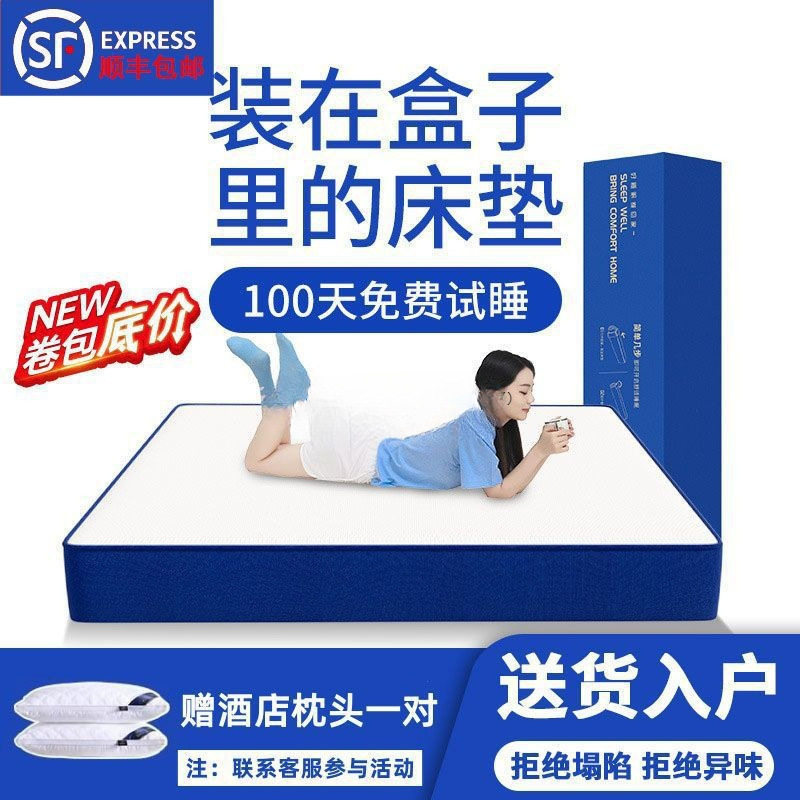 蓝色记忆棉20cm卷包压缩床垫