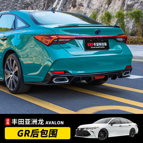 亚洲龙GR小包围 gr后唇汽油混动替换件改装套件