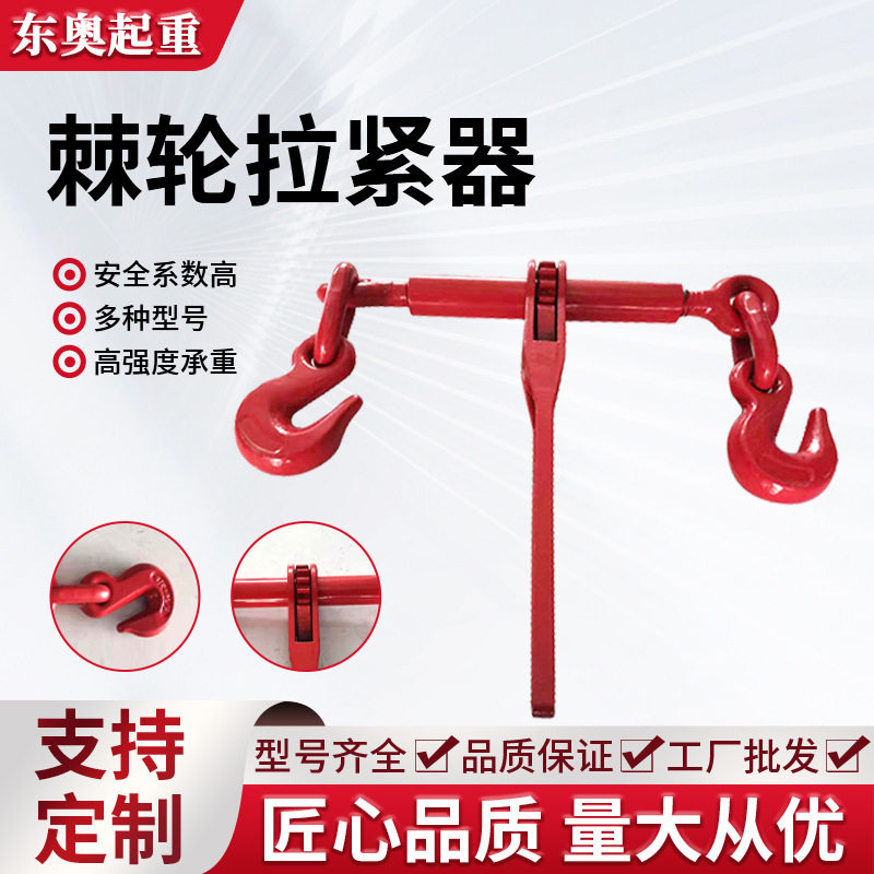 棘轮双钩链条拉紧器厂家批发