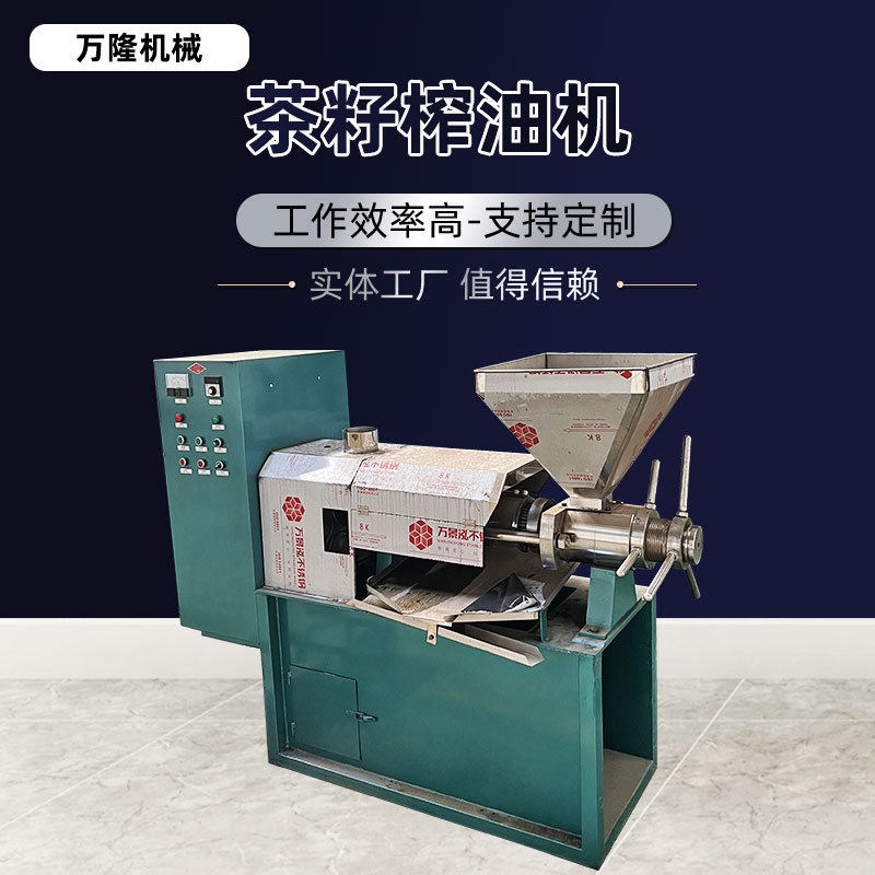 现货商用螺旋榨油机全自动茶油压榨机冷热榨胡麻籽乌桕籽榨油机