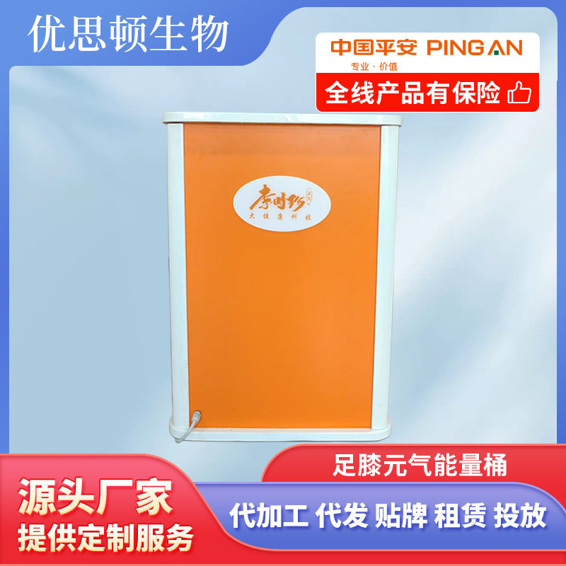 厂家批发足膝元气能量桶足浴理疗能量养生汗蒸桶足膝养生能量桶