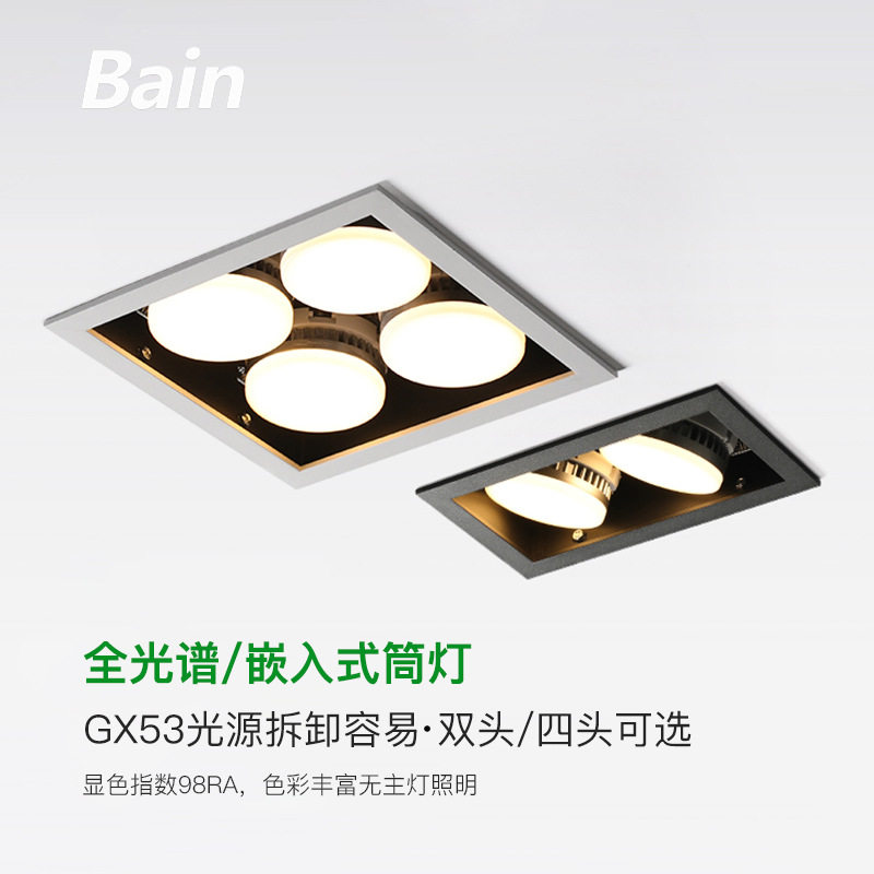 LED全光谱嵌入式长条格栅筒灯