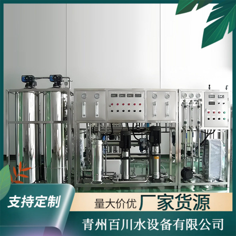 工业实验室超纯水设备