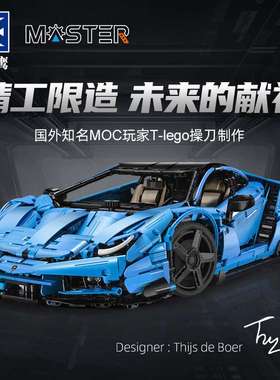 双鹰C61041咔搭高难度蓝色跑车赛车大牛模型益智拼装积木玩具儿童