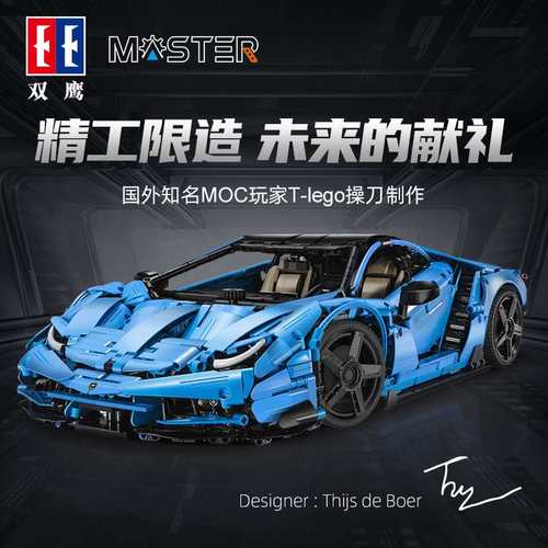 双鹰C61041咔搭高难度蓝色跑车赛车大牛模型益智拼装积木玩具儿童