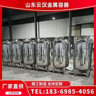 304不锈钢镜面罐果汁柠檬汁储存罐白钢饮料储蓄容器精抛光