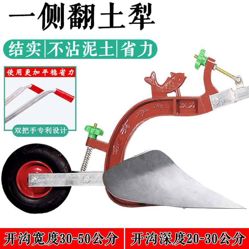 手拉犁农用微耕机人工翻土开沟机小型起垄耕地机挖沟翻地松土神器图片