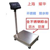 全不锈钢201电子称304防水电子秤台秤防潮防腐蚀电子磅