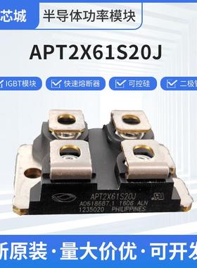 MOS管快恢复整流二极管三极管APT2X61S20J场效应管