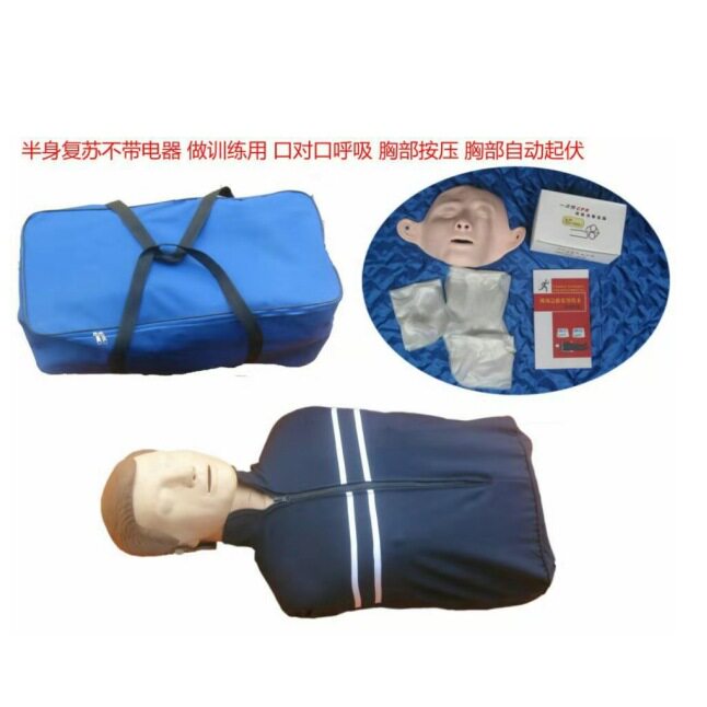 心肺复苏教学实训模拟人