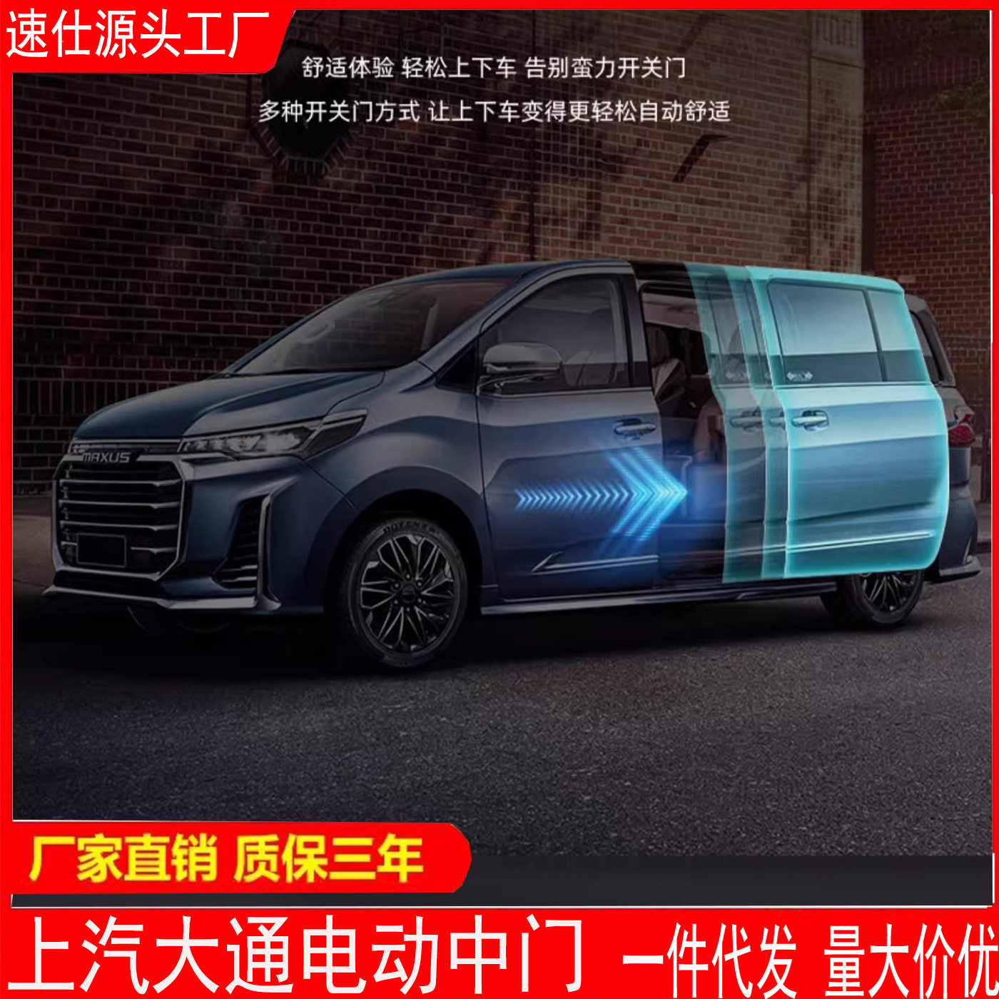 适用于上汽大通G10 G20 mifa9 V80 V90房车改装电动尾门电动中门