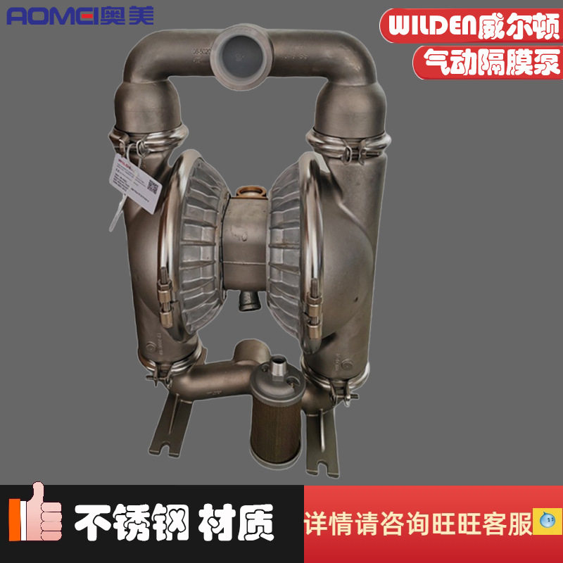 WILDEN威尔顿2寸DN50不锈钢气动隔膜泵TZ8/SSAAB/WFS/WF/WF/0014