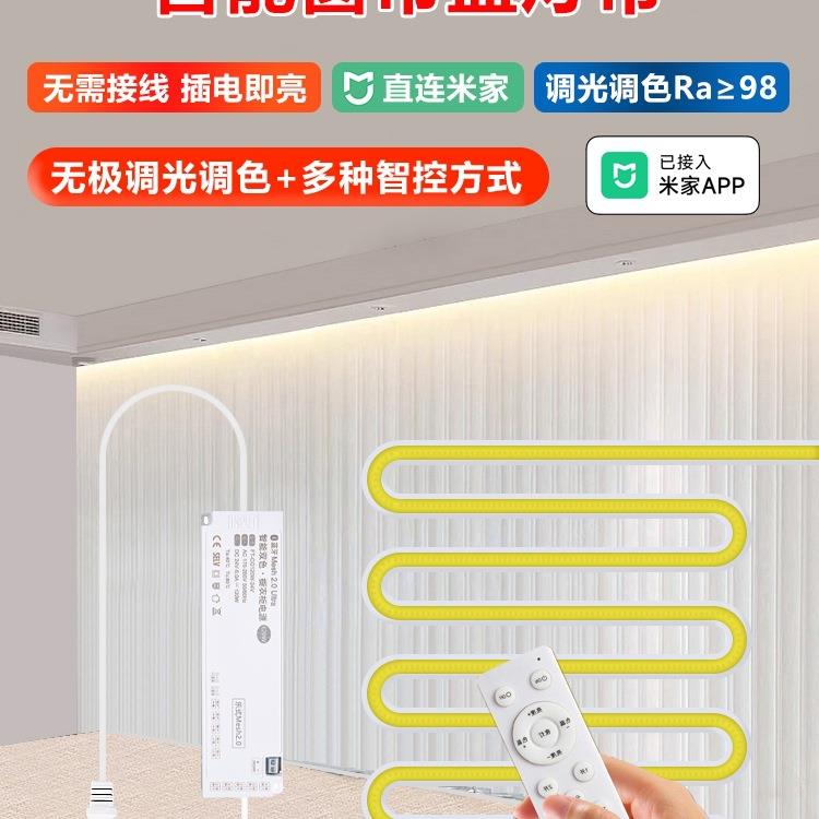 语音智能窗帘盒灯带智能洗帘灯客厅飘窗免布线反光洗墙氛围灯带