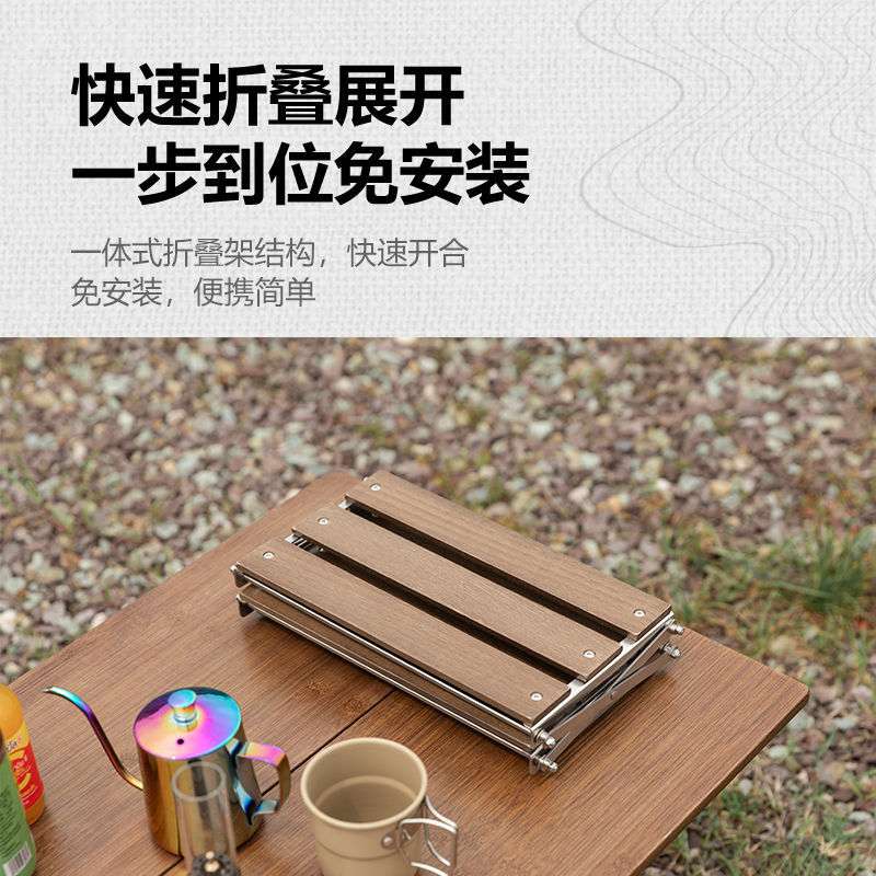 户外置物架不锈钢实木简约桌面折叠便携双多层多功能三层露营收纳