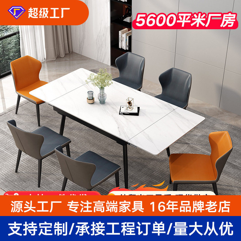 现代简约岩板餐桌可伸缩长方形小户型多功能可折叠拉伸餐桌椅组合