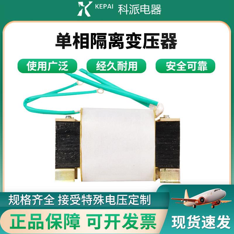 耐压机高压变压器KPGY-1KW220变380V卧式安装变压器