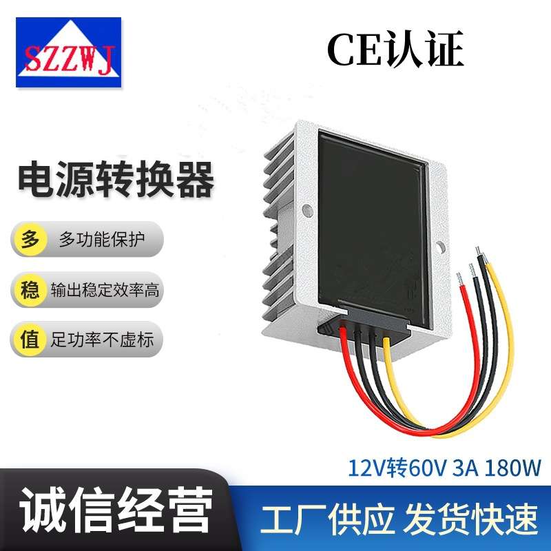 12V升60V升压器3A180W车载电源转换器DC-DC开关电源