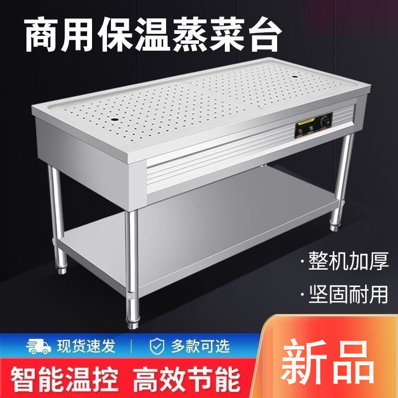 麦丰商用不锈钢保温售饭台