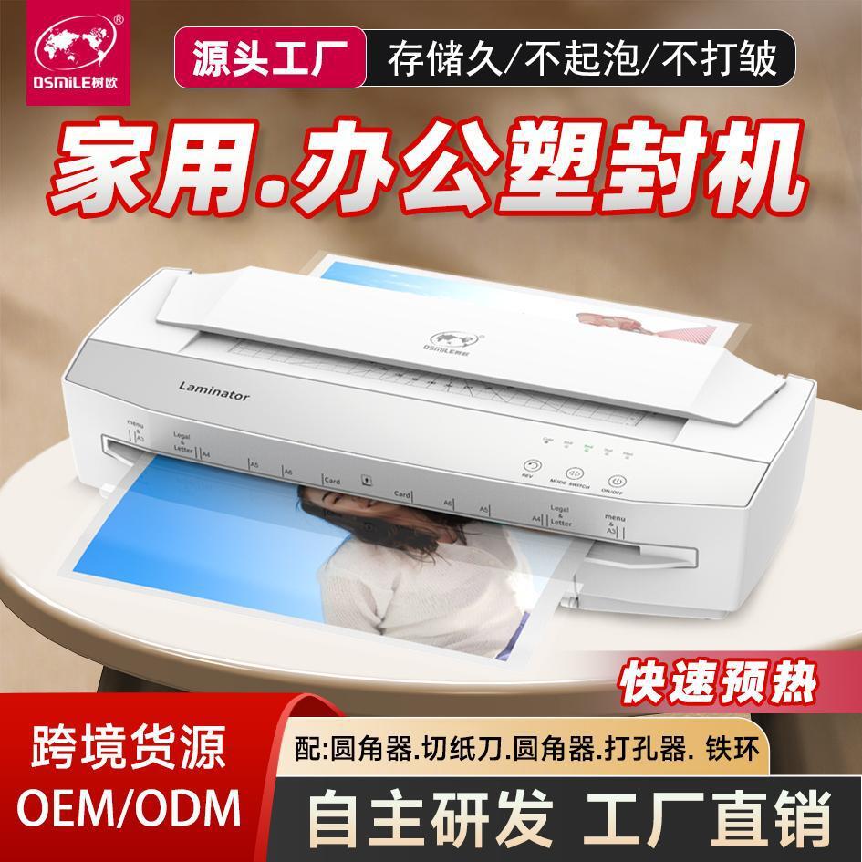 SL6319A3相片过塑机源头工厂