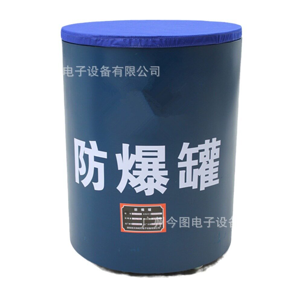 物流公司安全检查设备FBG-G1.5防爆筒防爆桶防爆罐