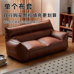 榻榻米懒人沙发皮套豆袋收纳坐墩可躺单双人客厅出租屋儿童小沙发