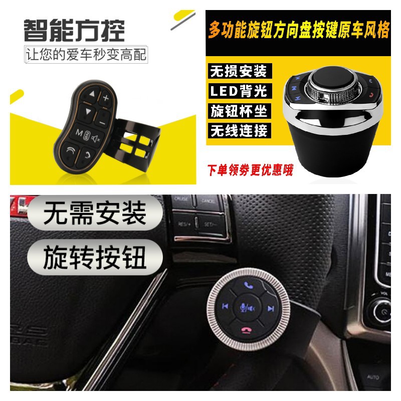 通用方向盘按键方控DVD导航