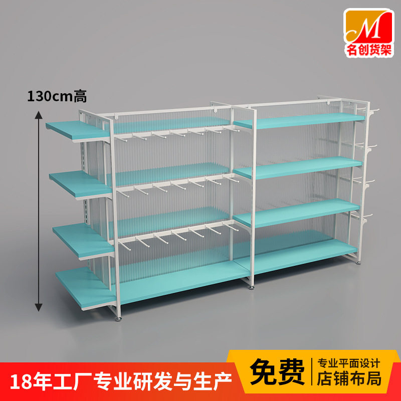 名创双面中岛展示架彩色蓝色