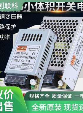 明纬小体积开关电源MS-50W-24V12V10W20W35W60W75W交流转直流电源